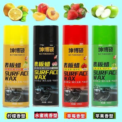 坤博硕表板蜡汽车表板蜡仪表盘防尘上光保养内饰腊塑料皮革护理腊