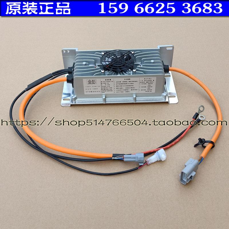 金彭D70 S70 D90 T90电动汽车轿车车载充电器充电器60V18A 72V15A