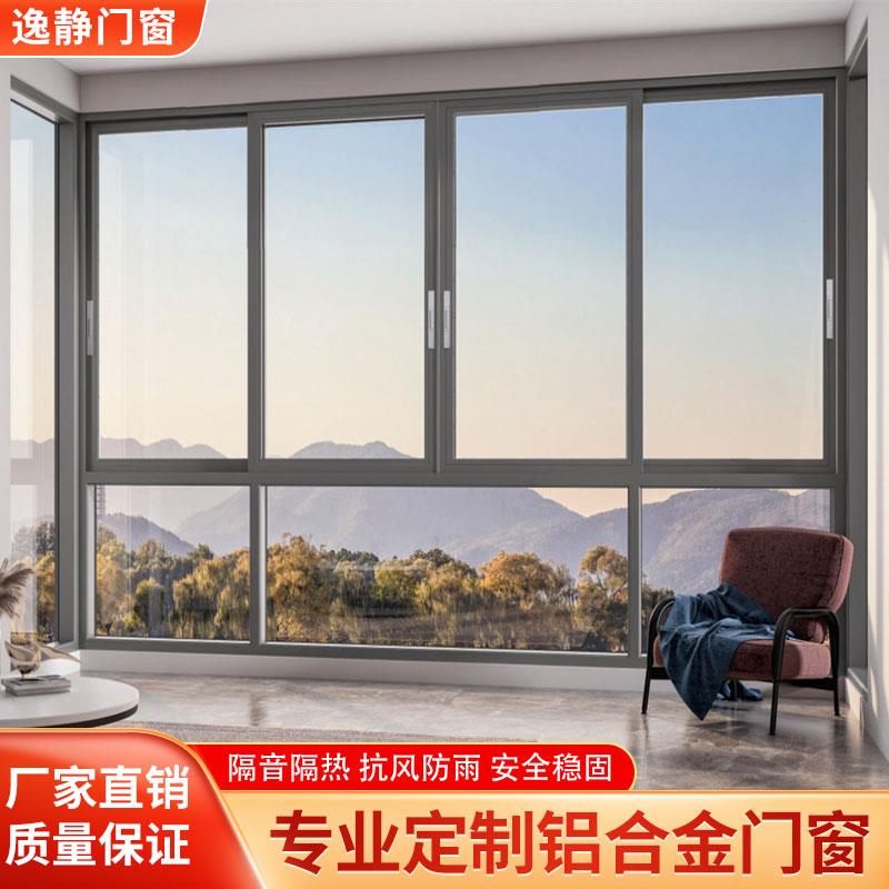 成都断桥铝门窗三层静音隔音落地窗阳台玻璃阳光房铝合金窗户定做