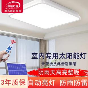 太阳能室内照明灯家用阳台过道吸顶灯吊客厅灯楼梯超亮 高范灯具