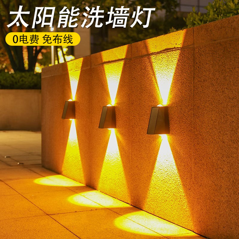 太阳能户外洗墙灯室外庭院防水别墅花园壁灯景观射灯装饰外围墙灯