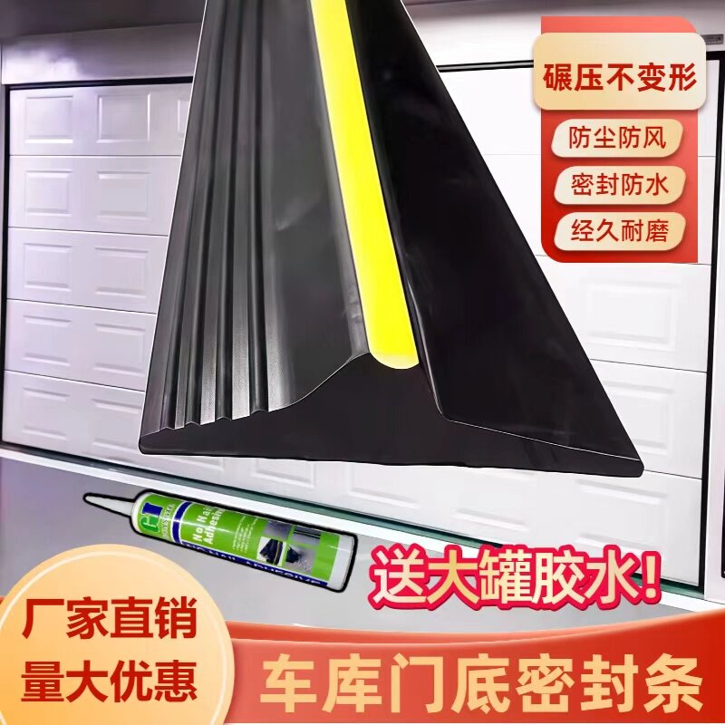 车库门槛条挡水条卷帘门底部密封条 户外水泥地门口挡水橡胶条图片