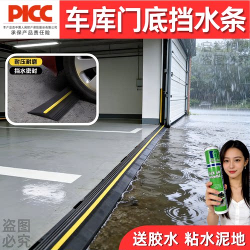 防尘带线槽卷闸门挡水条