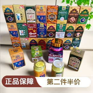 江源棠泰国老虎膏脚气王拔毒顽痒清颈肩灵腰膝腿关节皮肤外用药膏