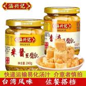 潮汕特产涵兴记米酱豆腐乳240克酵素霉豆腐酱汁配粥下饭杂咸白方