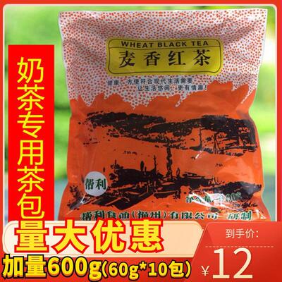 帮利麦香红茶茶包茶叶珍珠奶茶专用袋泡茶麦香红茶包 大麦茶600克