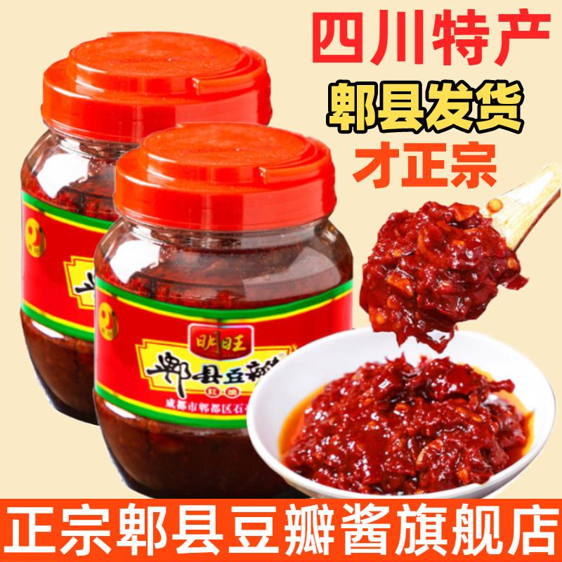 郫县豆瓣酱正宗一级大桶四川特产家用红油辣椒酱