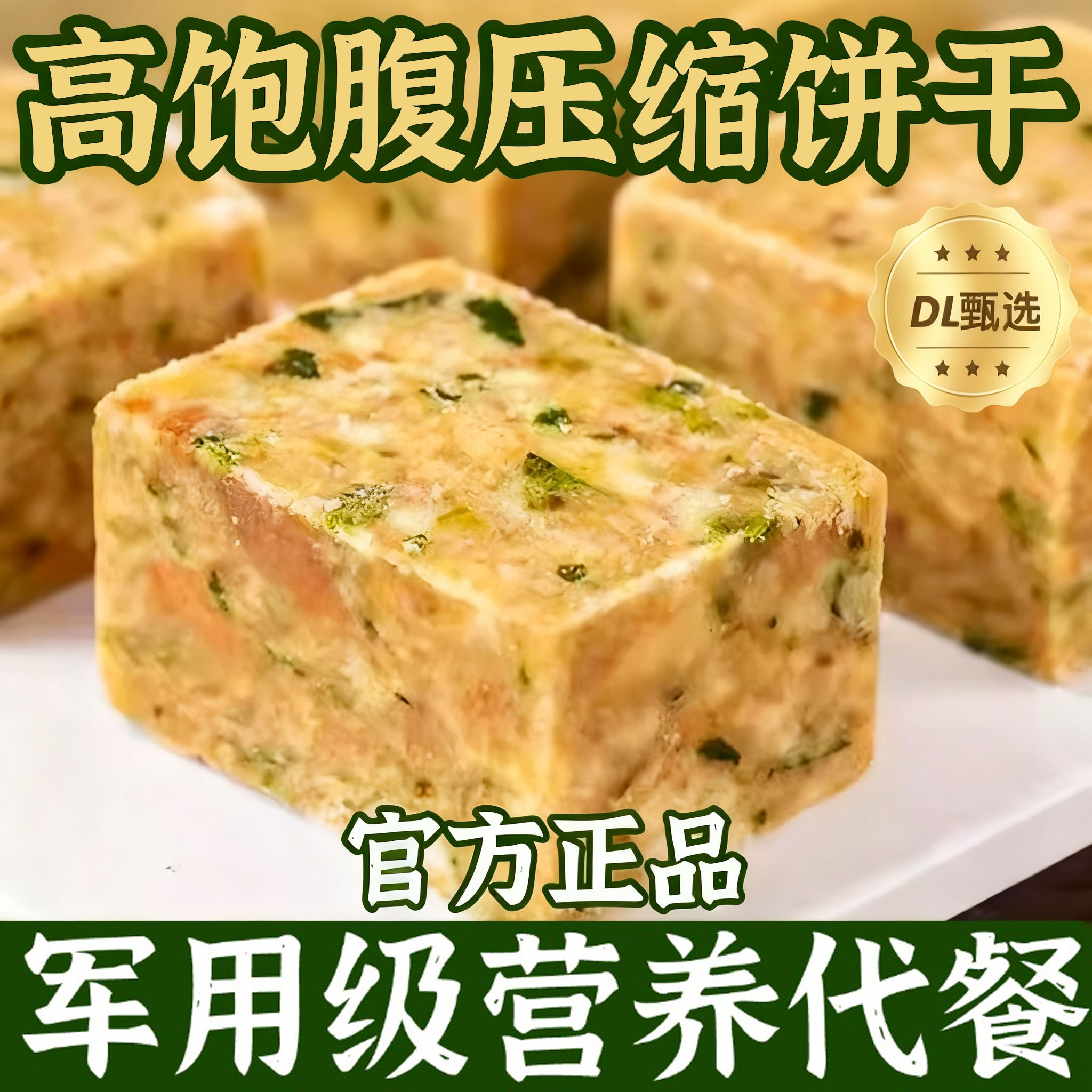 央妈推官方旗舰店俄罗斯进口压缩饼干高营养干粮压缩饼干代餐饱腹