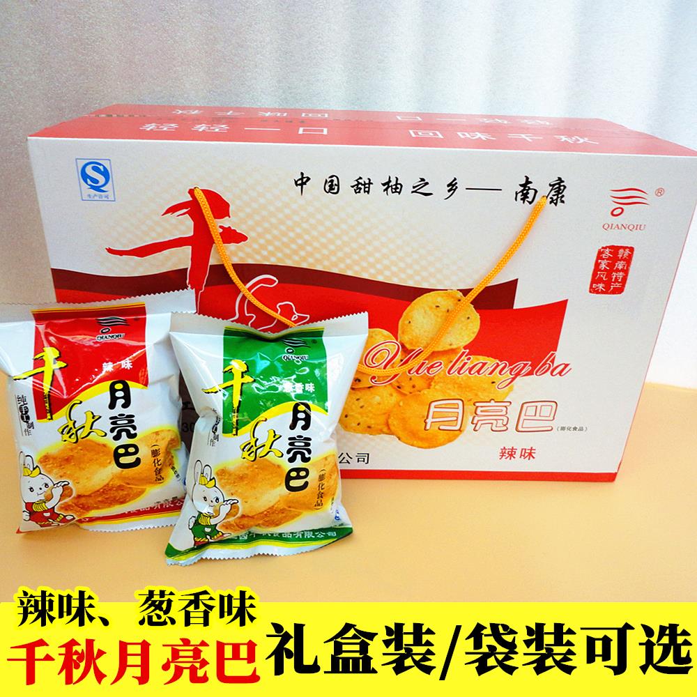 礼盒装千秋月亮巴袋装30g/包江西赣州南康特产葱香辣味花生巴包邮