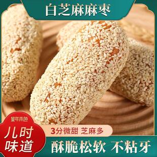 官方正品纯手工老式麻枣白芝麻大金果芋头酥麻通传统糕点特产休闲
