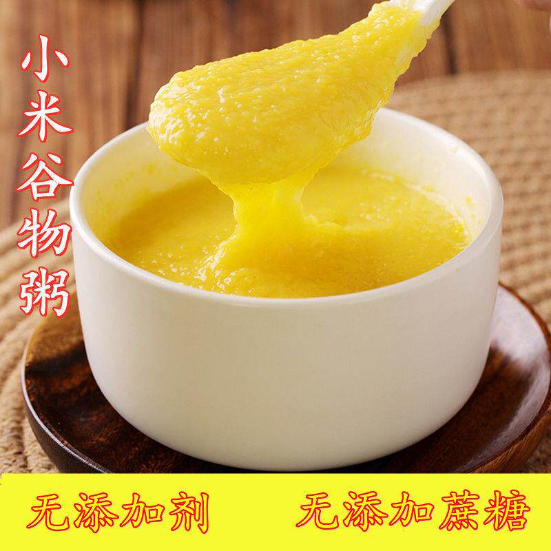 小米粥即食冲泡早餐食品营养小米糊方便速食粥袋装学生老人上班族