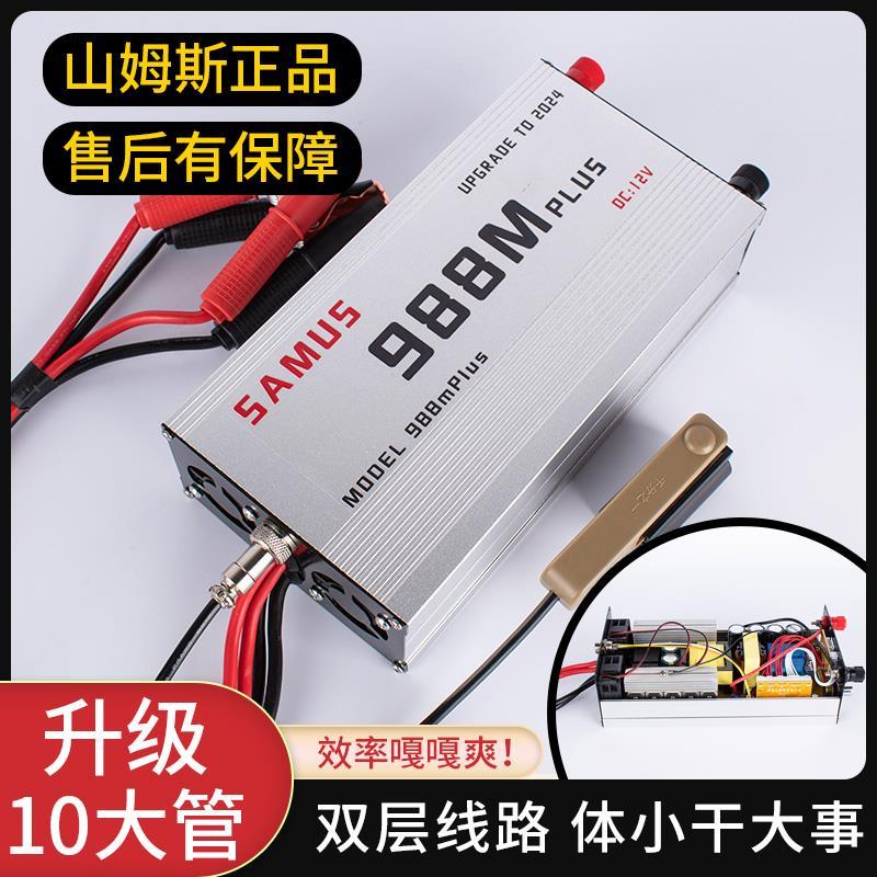 山姆斯988M逆变器机头12V进口大管大功率电子升压电源转换车用
