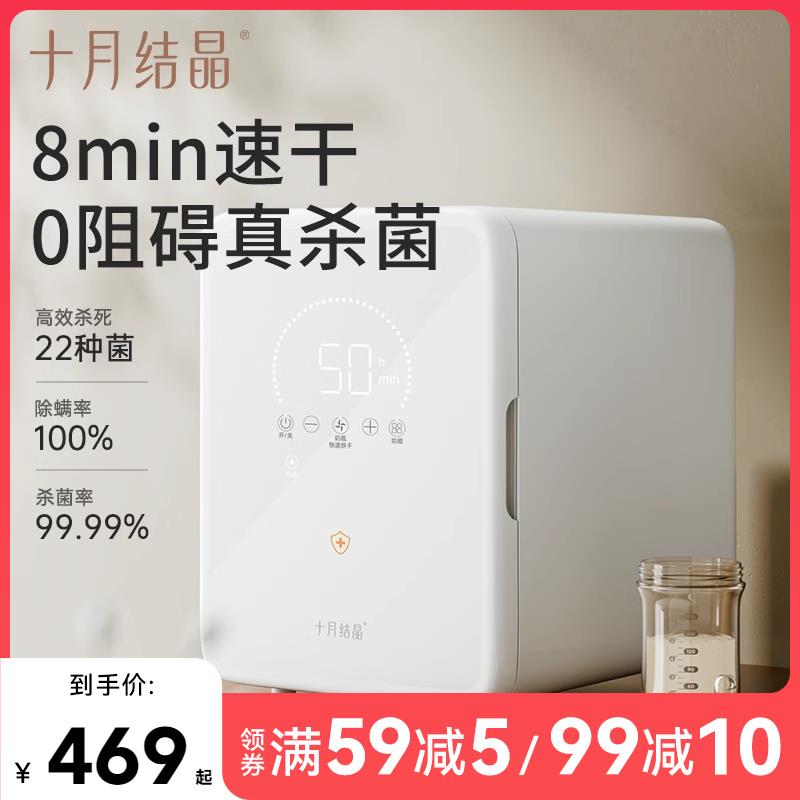 十月结晶小金盾消毒柜婴儿宝宝专用奶瓶消毒器杀菌烘干二合一体机