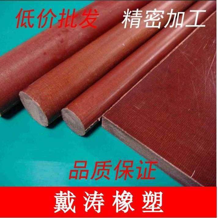 胶木棒 布棒 咖啡色绝缘棒 电木棒 电木布棒 酚醛层压布棒8-200MM,五金/工具,塑料板,淘宝优惠券,粉丝福利购,淘宝优惠卷