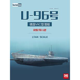 3G 幻境模型 N8001 1/144 德国U-96号潜艇“从海底出击”免胶分色