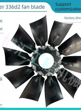挖掘机卡特E336D2发动机水箱散热改装风扇叶加多叶大角度进口尼龙