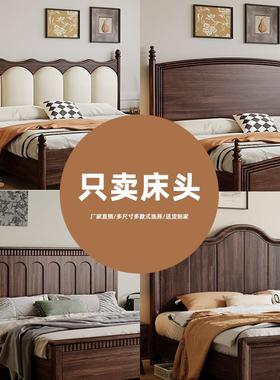 实木床头单买胡桃木床尾单独主卧储物2米宽的新中式床头背板软包