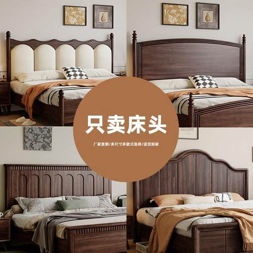 实木床头单买胡桃木床尾单独主卧储物2米宽的新中式床头背板软包