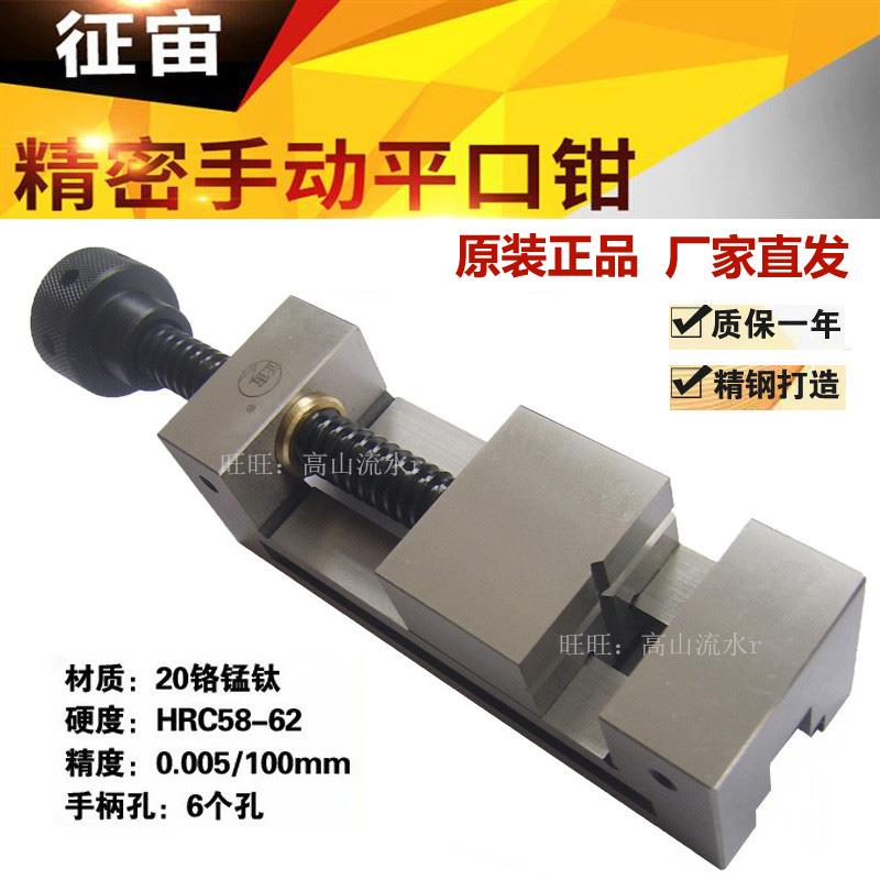 征 征宙QGG2寸3寸3.5寸4寸5手动精密平口钳台虎钳钻磨床铣床夹具
