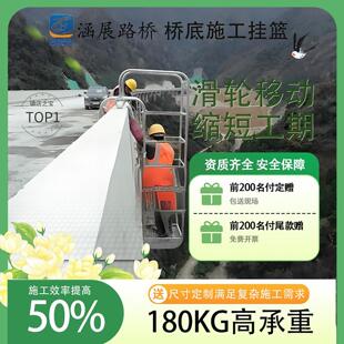 桥梁施工吊篮防撞墙外墙检修挂笼高空吊笼湿接缝挂笼边梁负弯矩
