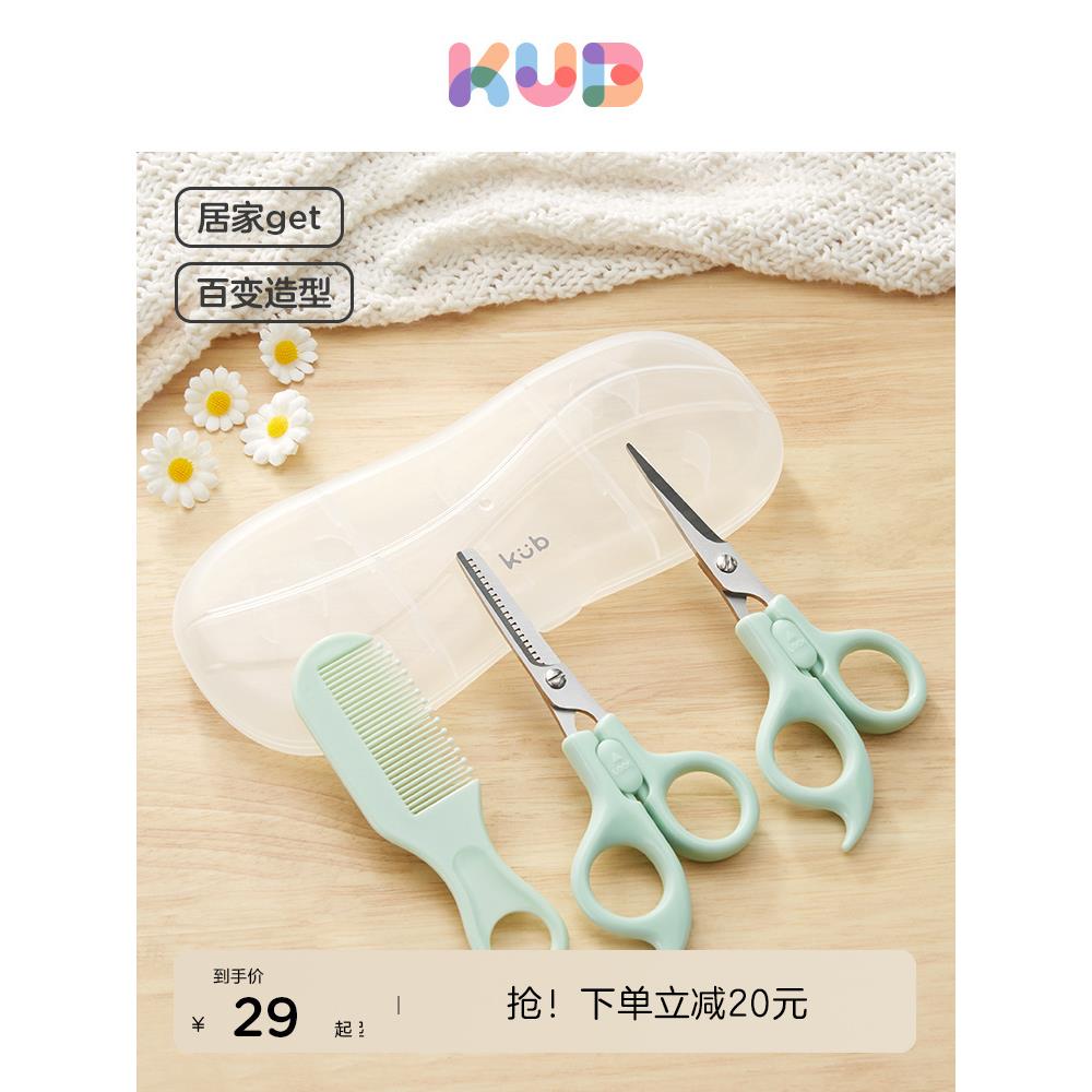 可优比婴儿理发剪刀宝宝剪发器剪头发剃发器剃头儿童新生电推剪刀