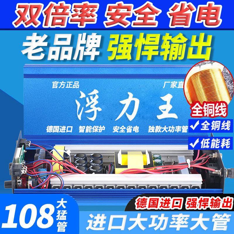 浮力吸王逆变器机头进口大管非晶大功率12v电瓶变升压电源转换器