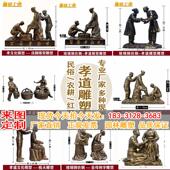 户外玻璃钢孝文化雕塑百善孝为先游子吟民俗人物摆件铸铜雕塑