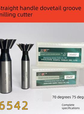 Dpdt丹普70度75度直柄燕尾槽铣刀8/10/12/14/16/18/20/25/30/32