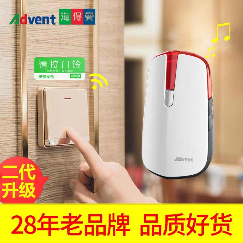 海得曼自发电门铃家用无线一拖二远距离遥控免插电子户外防水别墅