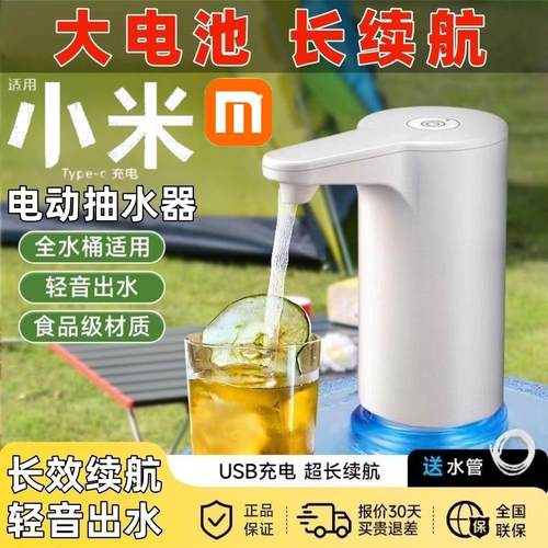 2025新款抽水器电动吸水纯净水大桶压水器取水泵桶装水自动上水器