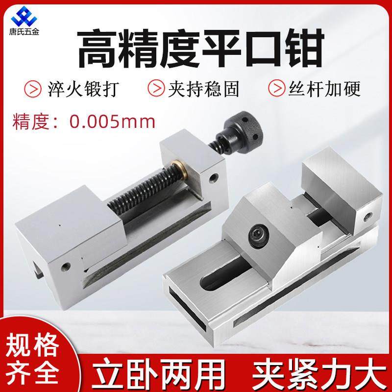 精密磨床手动QGG批士平口钳4寸快动QKG火花机2寸2.5寸3寸4寸5 6寸,五金/工具,台虎钳,淘宝优惠券,粉丝福利购,淘宝优惠卷