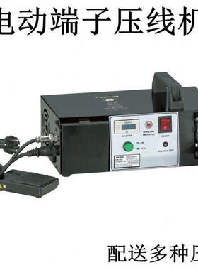 德瑞工具EM-6B2全自动 电动式端子压接机 9套钳口配送 电动压线钳