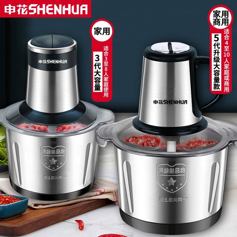 申花绞肉机家用商用打肉馅不锈钢多功能电动料理器蒜蓉碎菜绞馅机