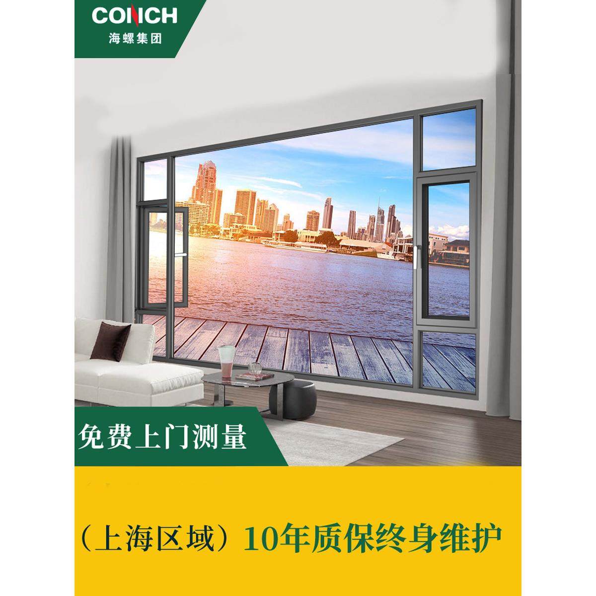 上海海螺断桥铝门窗定制密封阳台隔音玻璃隔热推拉窗窗阳光房