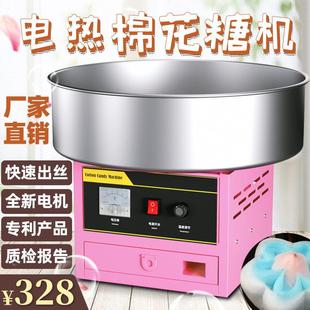 棉花糖机商用摆摊用全自动电动彩色花式 拉丝电热棉花糖制作机器