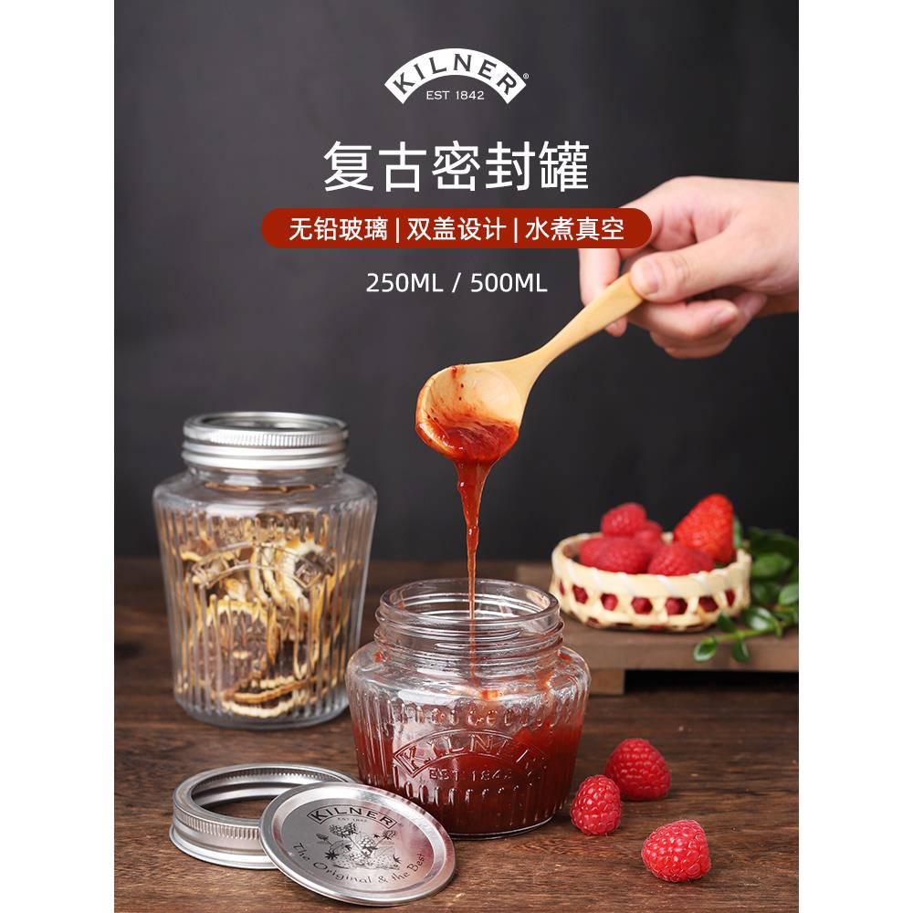 英国kilner果酱瓶蜂蜜瓶草莓储存罐百香果蜜雪梨膏真空玻璃密封罐