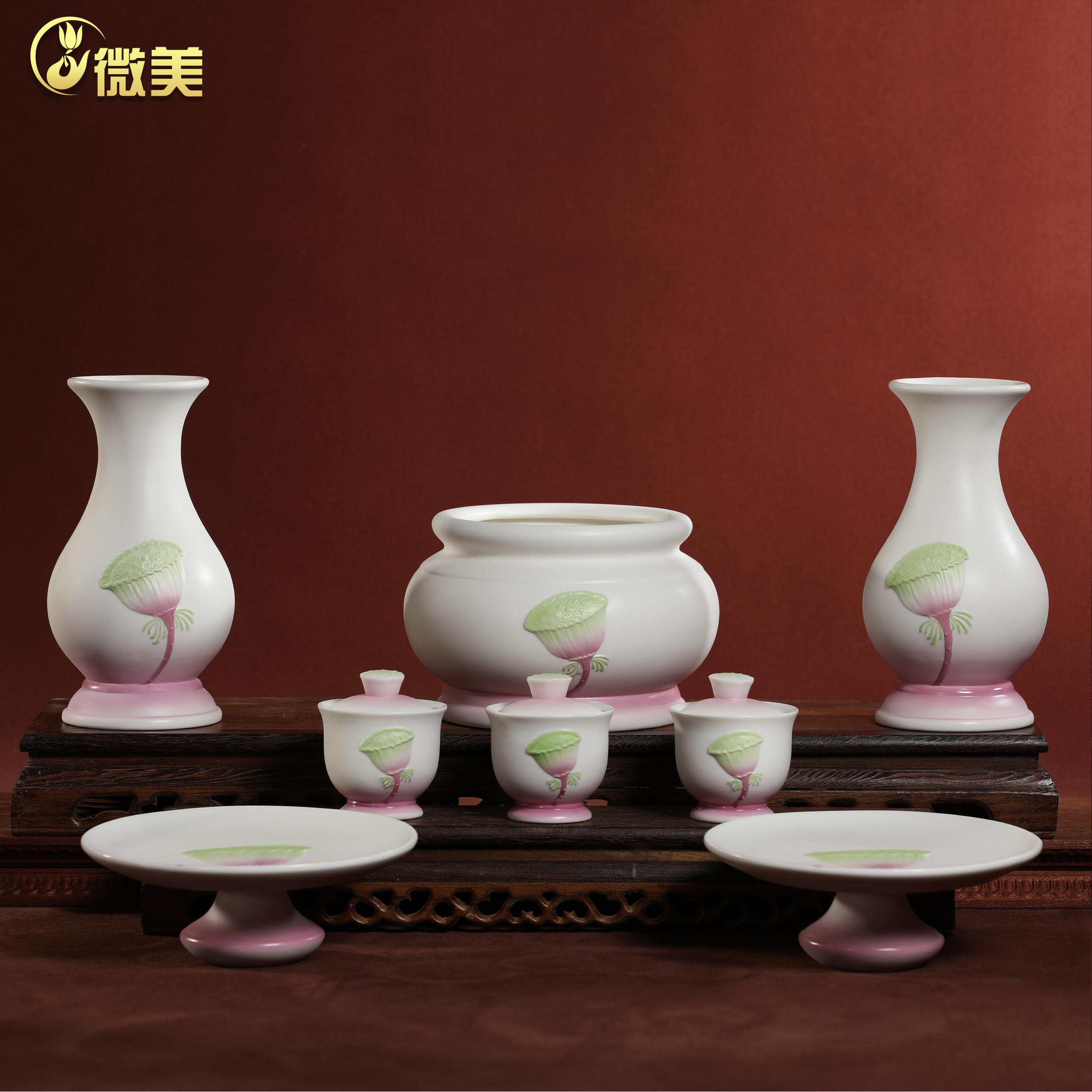晟美陶瓷粉莲佛具用品大全供水杯供果盘香炉花瓶家用陶瓷供奉套装