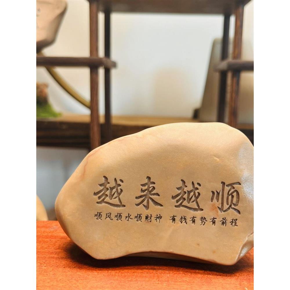 天然戈壁泥石原石真石刻字桌面刻字饰品花盆鱼缸景观工艺石材雕刻
