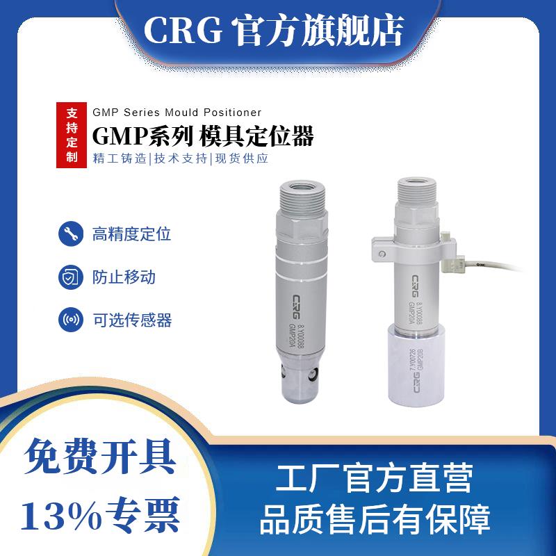 GMP滚珠导柱导套模具精密定位柱治具定位器配件14/20/30希瑞格