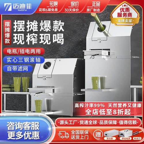 迈迪菲甘蔗榨汁机商用摆摊全自动台式甘蔗压榨机不锈钢小型甘蔗机