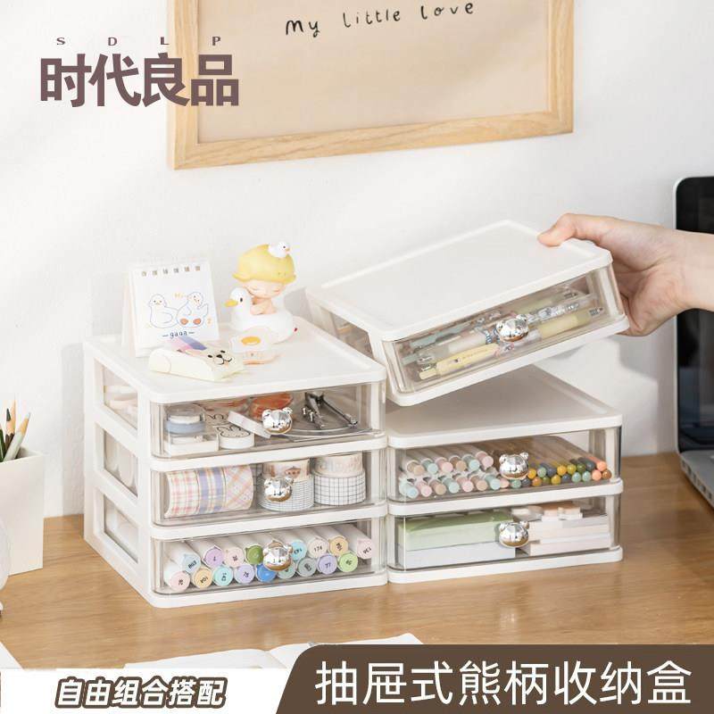 抽屉式熊柄笔筒收纳盒学生桌面文具笔盒整理盒儿童多层书桌置物架,收纳整理,桌面收纳盒,淘宝优惠券,粉丝福利购,淘宝优惠卷