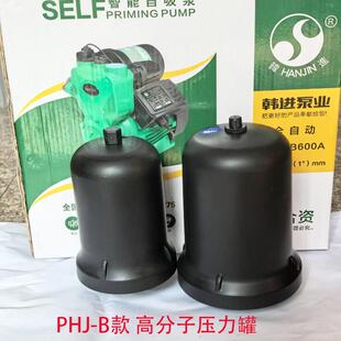 韩进益水泵配件PHJ-B200A/300A/400A/600A/800A压力罐气压储气罐