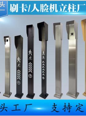 人脸识别门禁机立柱楼宇对讲落地立杆室外按钮开关支架防水罩厂家