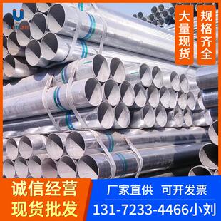 镀锌钢管无缝镀锌管消防水管圆管DN100 200 25 50 65供应各种规格