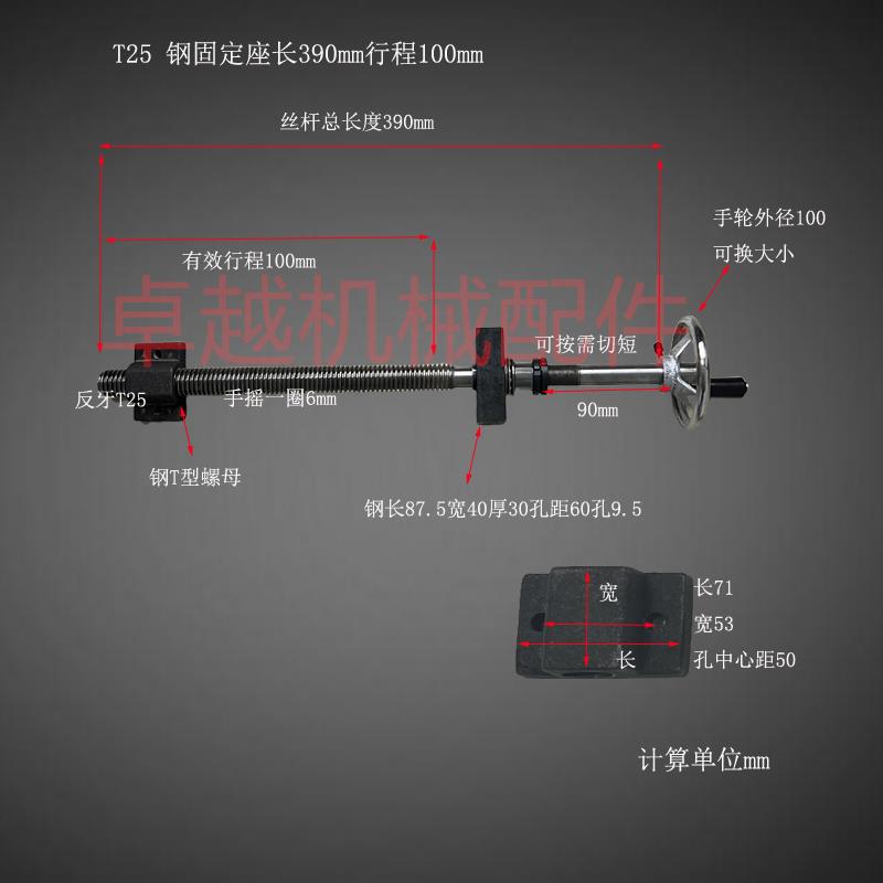 T25丝杆定制梯形扣丝杆螺杆丝杠粗牙T型铸铁螺母螺纹螺杆套装组