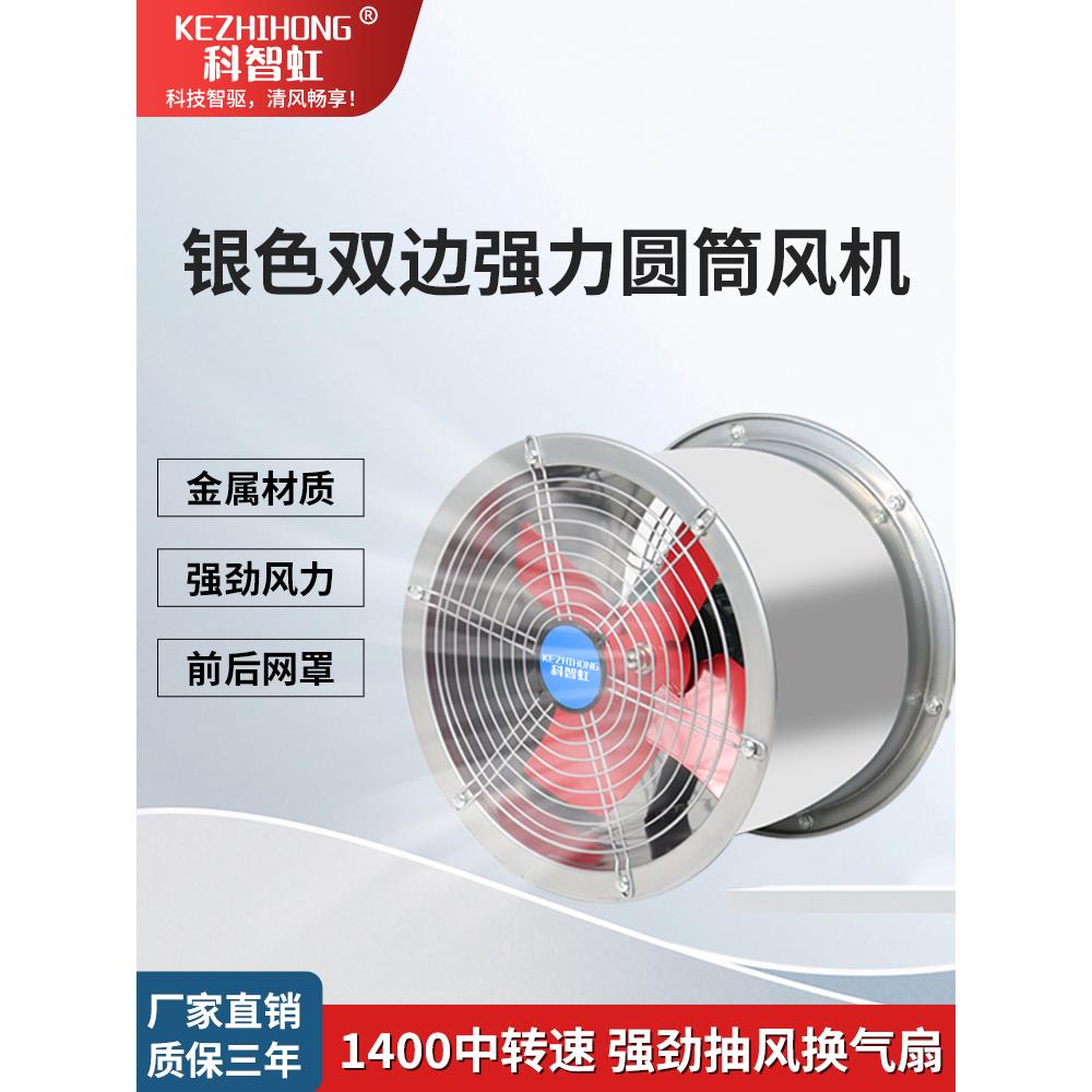 银色圆筒强力排气扇轴流风机工业管道抽风机高速排风扇厨房排气扇