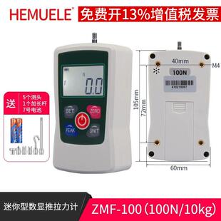 数显推拉力计高精度拉力测试仪电子弹簧测力计压力器插拔力试验机