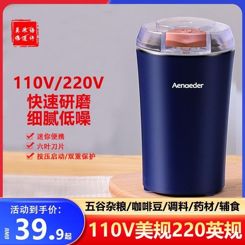 110V小型磨粉机研磨机超细干磨五谷粉碎打粉电动打粉机出口小家电