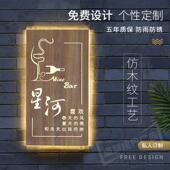 创意彷木纹镂空灯箱发光广告牌饭厅酒吧咖啡厅服装 店招牌logo门牌