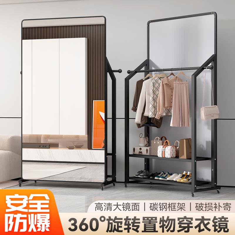 移动全身镜衣帽架鞋架二合一穿衣镜家用客厅衣架带镜子可旋转衣架